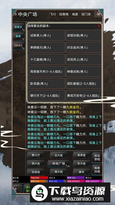 鲜衣怒马曾少年游戏最新版最新版截图2