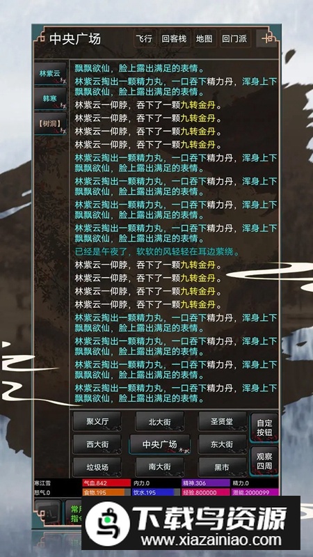 鲜衣怒马曾少年游戏最新版最新版截图3