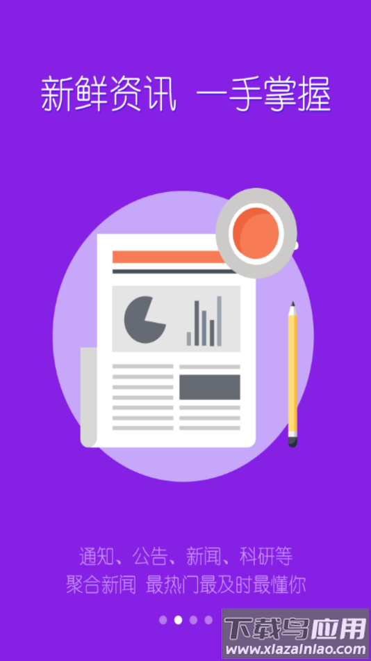 我的越秀app最新版截图2