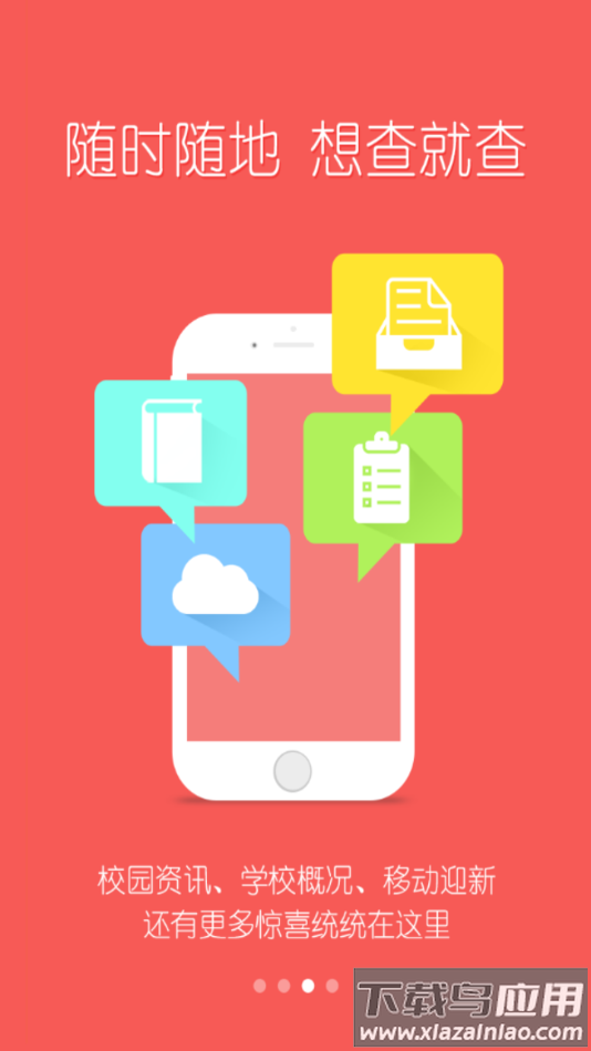 我的越秀app最新版截图3