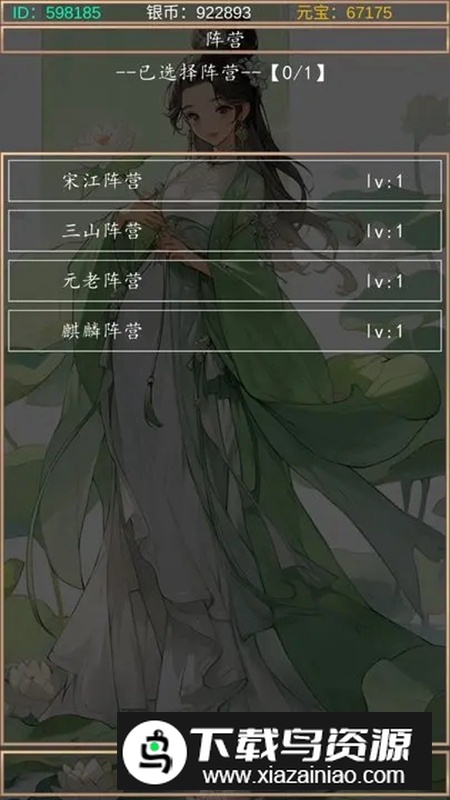 鲁智深犯戒就变强手游正版最新版截图1