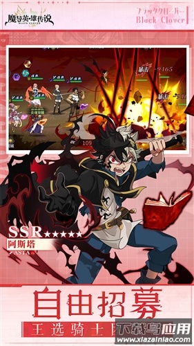 魔导英雄传说0.1折最新版本下载最新版截图2