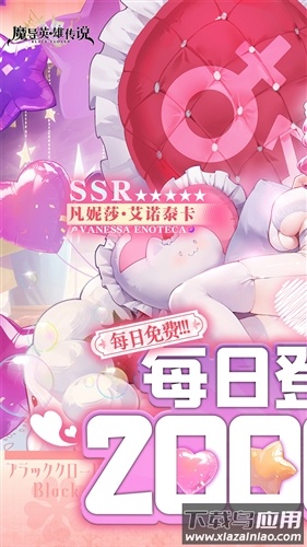 魔导英雄传说0.1折最新版本下载最新版截图3