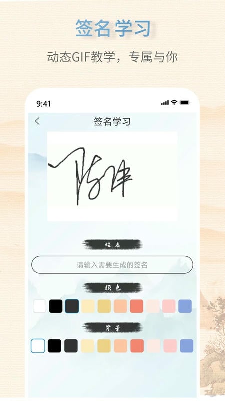 艺术签名生成器软件下载