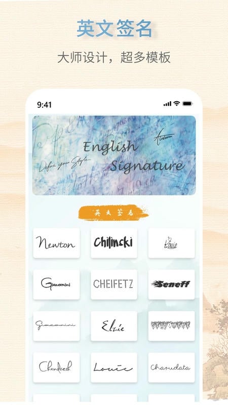 艺术签名生成器免费版截图3