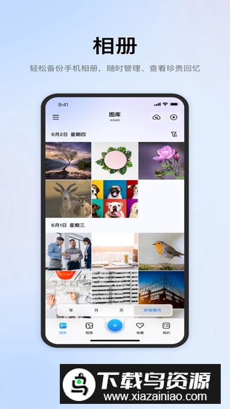 鲁大师AiNAS官方免费最新版最新版截图2