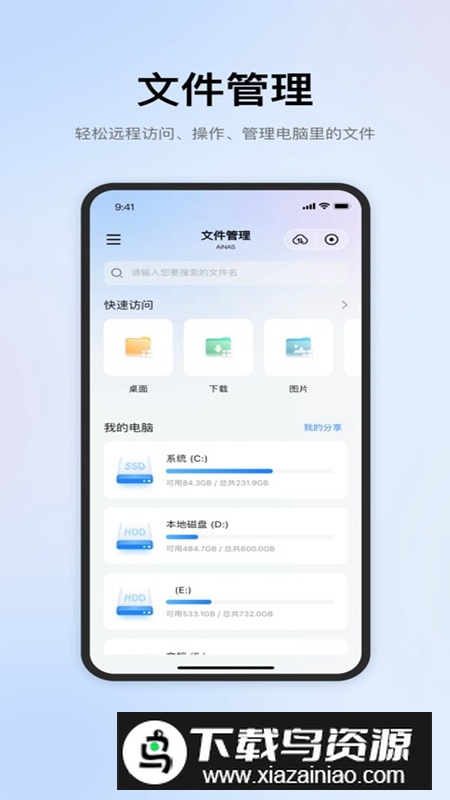 鲁大师AiNAS官方免费最新版最新版截图4