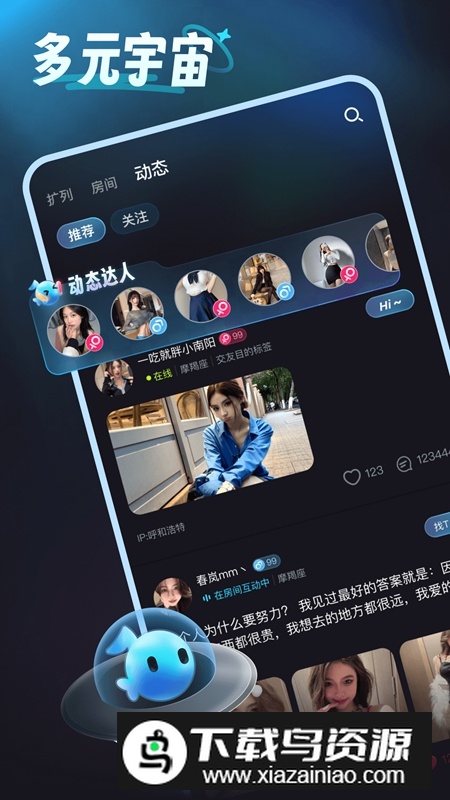 鱼鱼星球APP官方最新版最新版截图2