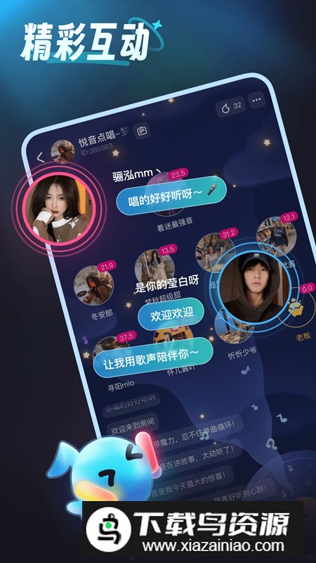 鱼鱼星球APP官方最新版最新版截图3