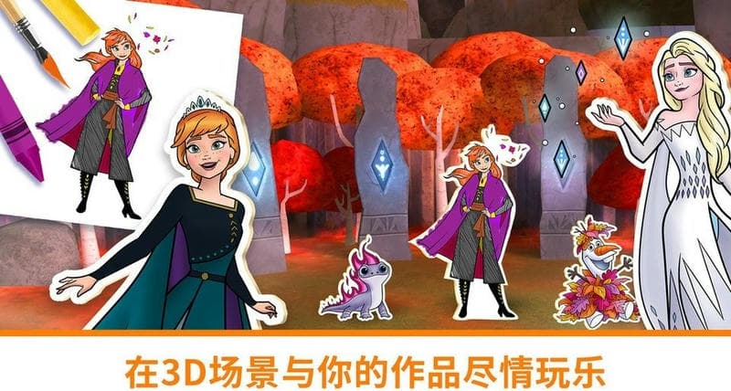 迪士尼魔法涂色最新版最新版截图1