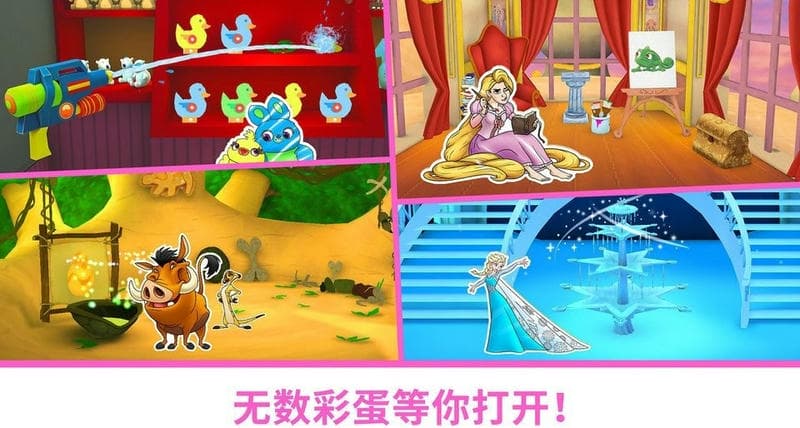 迪士尼魔法涂色最新版最新版截图2