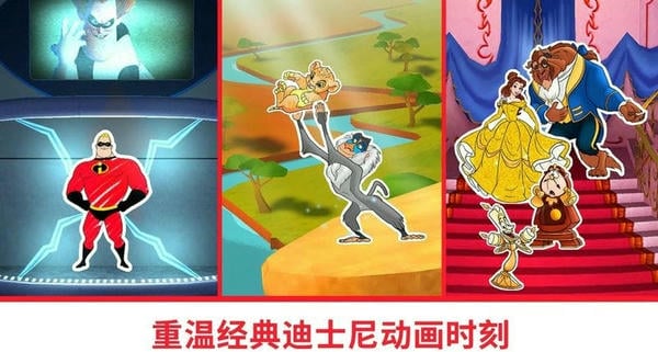 迪士尼魔法涂色最新版最新版截图3