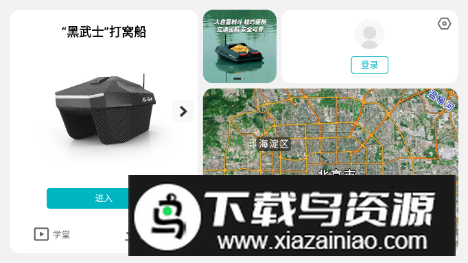 鱼探app安卓版(鱼点)最新版截图1