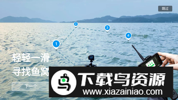 鱼探app安卓版(鱼点)最新版截图5