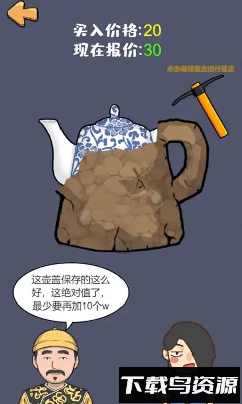 这是你的世界游戏最新版截图1