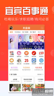 爱上大宜宾app最新版截图2