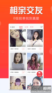 爱上大宜宾app最新版截图3