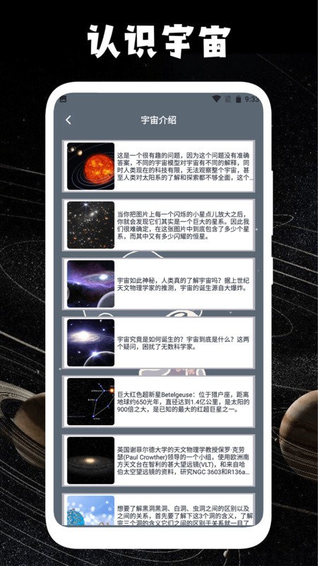 宇宙人日记官方版最新版截图3