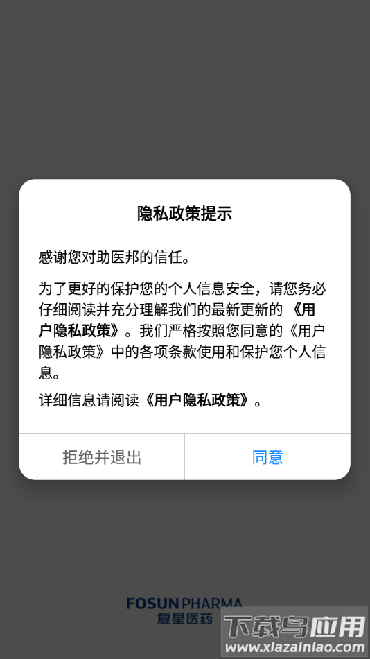 助医邦app下载