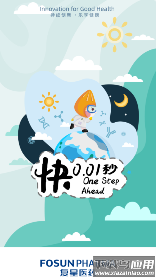 助医邦app下载最新版截图2