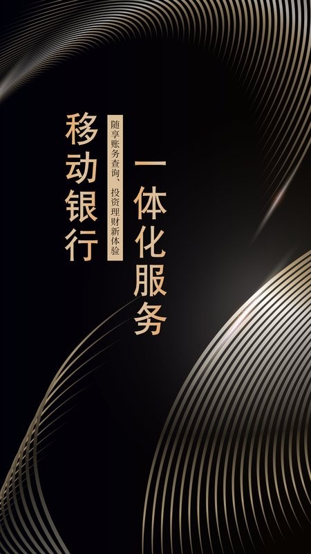 大华银行尊享财富官方版