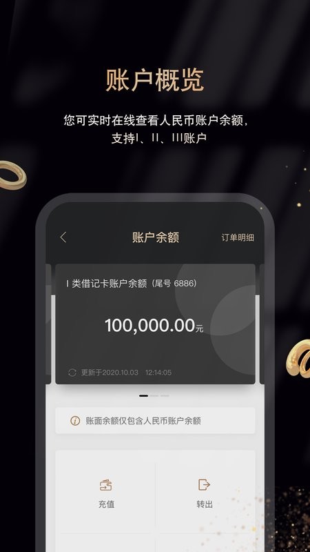 大华尊享财富官方版截图2