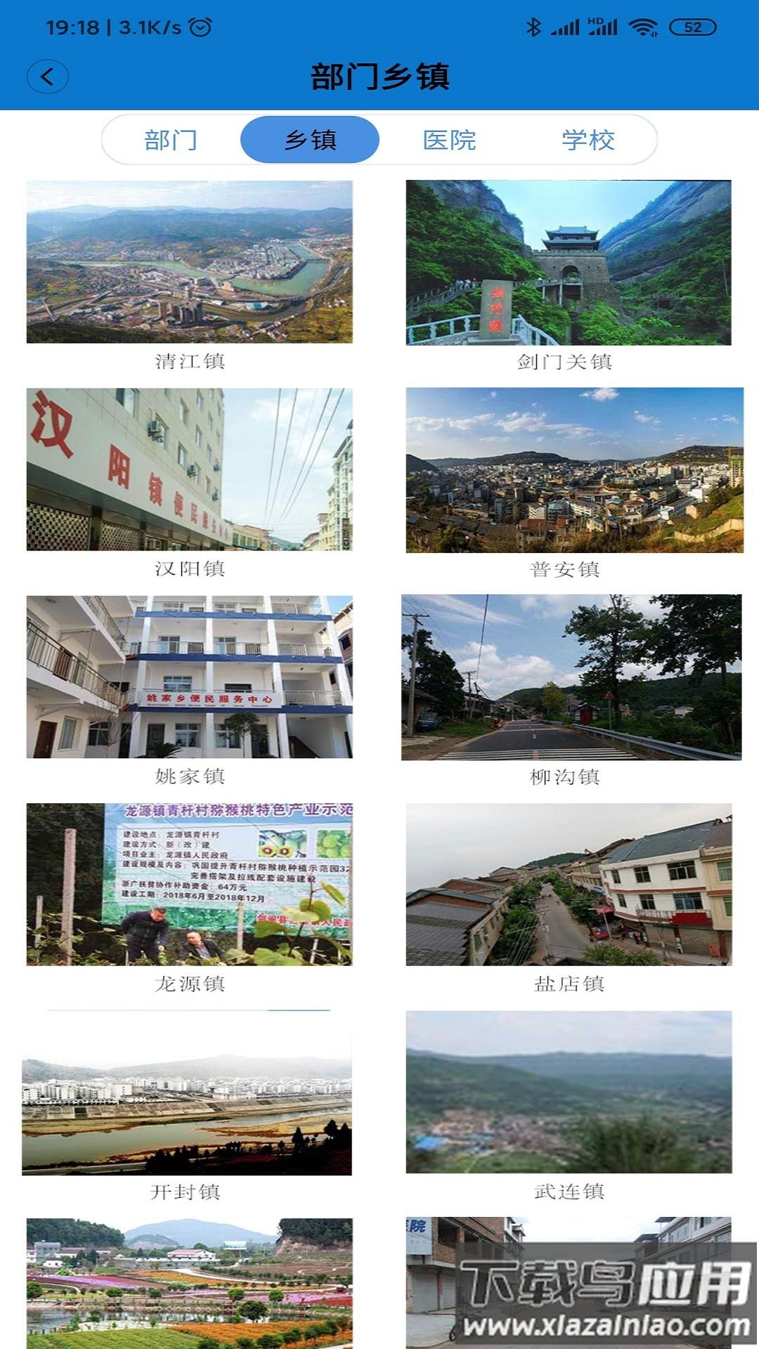 剑阁融媒体APP最新版截图4