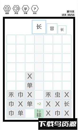 这是个什么字游戏最新版截图1