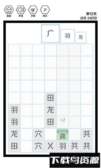 这是个什么字游戏最新版截图2