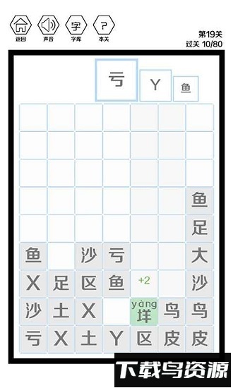 这是个什么字游戏最新版截图3