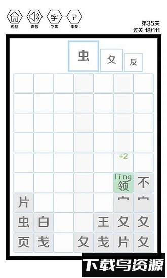 这是个什么字游戏最新版截图4