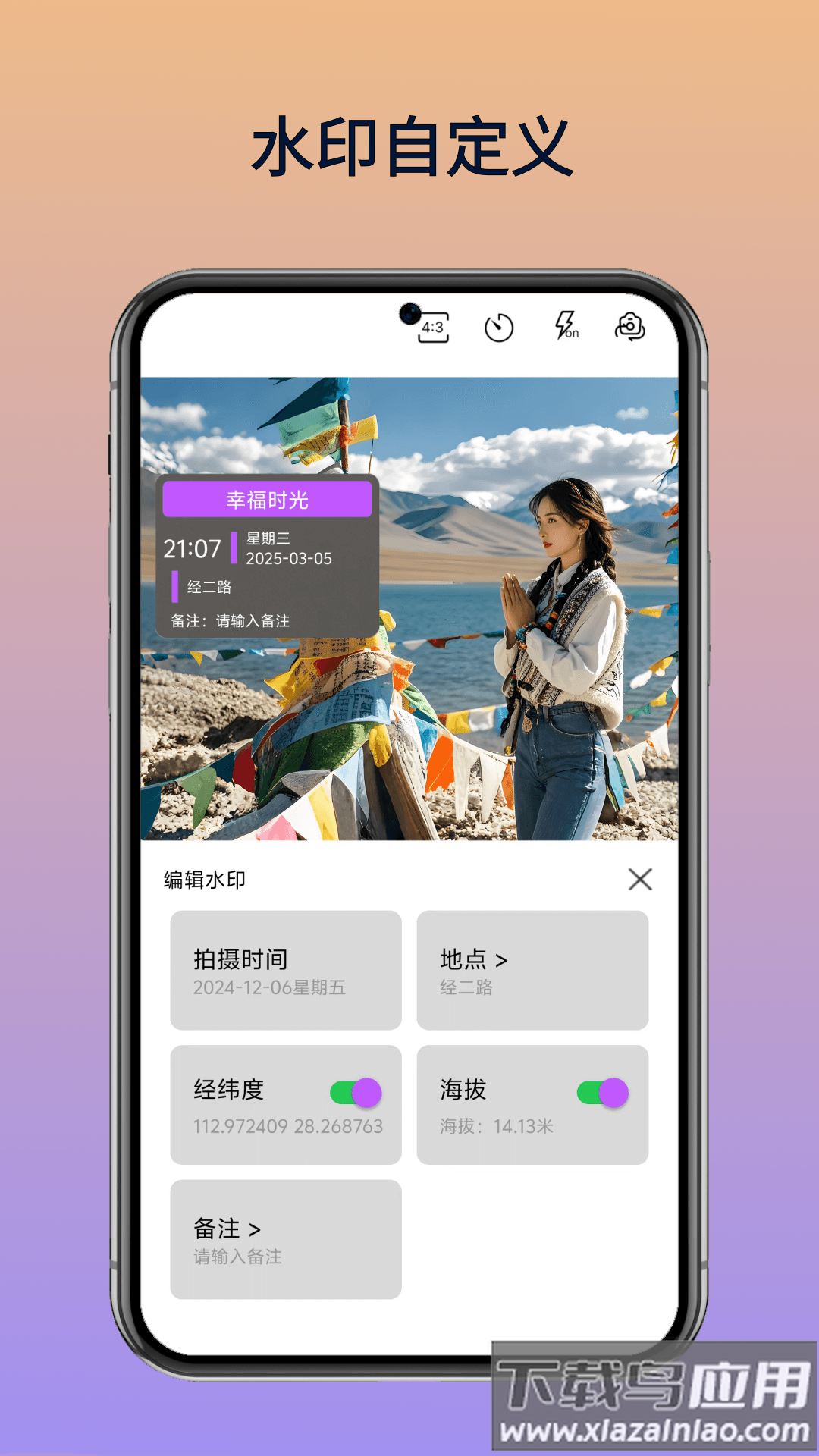 水印相机打卡拍最新版最新版截图2