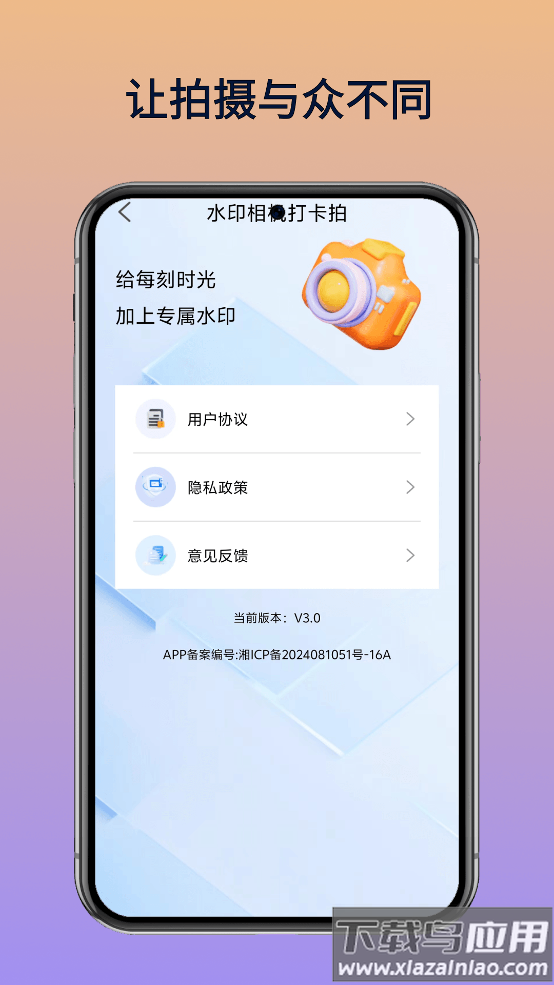 水印相机打卡拍最新版最新版截图3