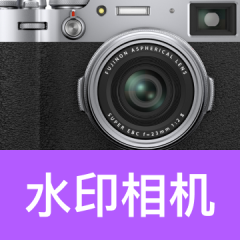 水印相机打卡拍最新版