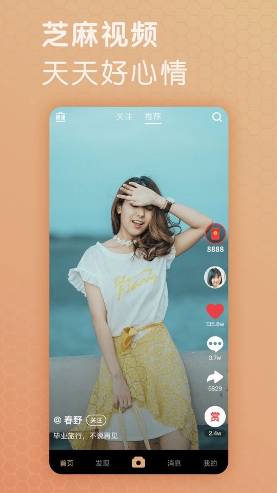芝麻视频最新版本最新版截图2