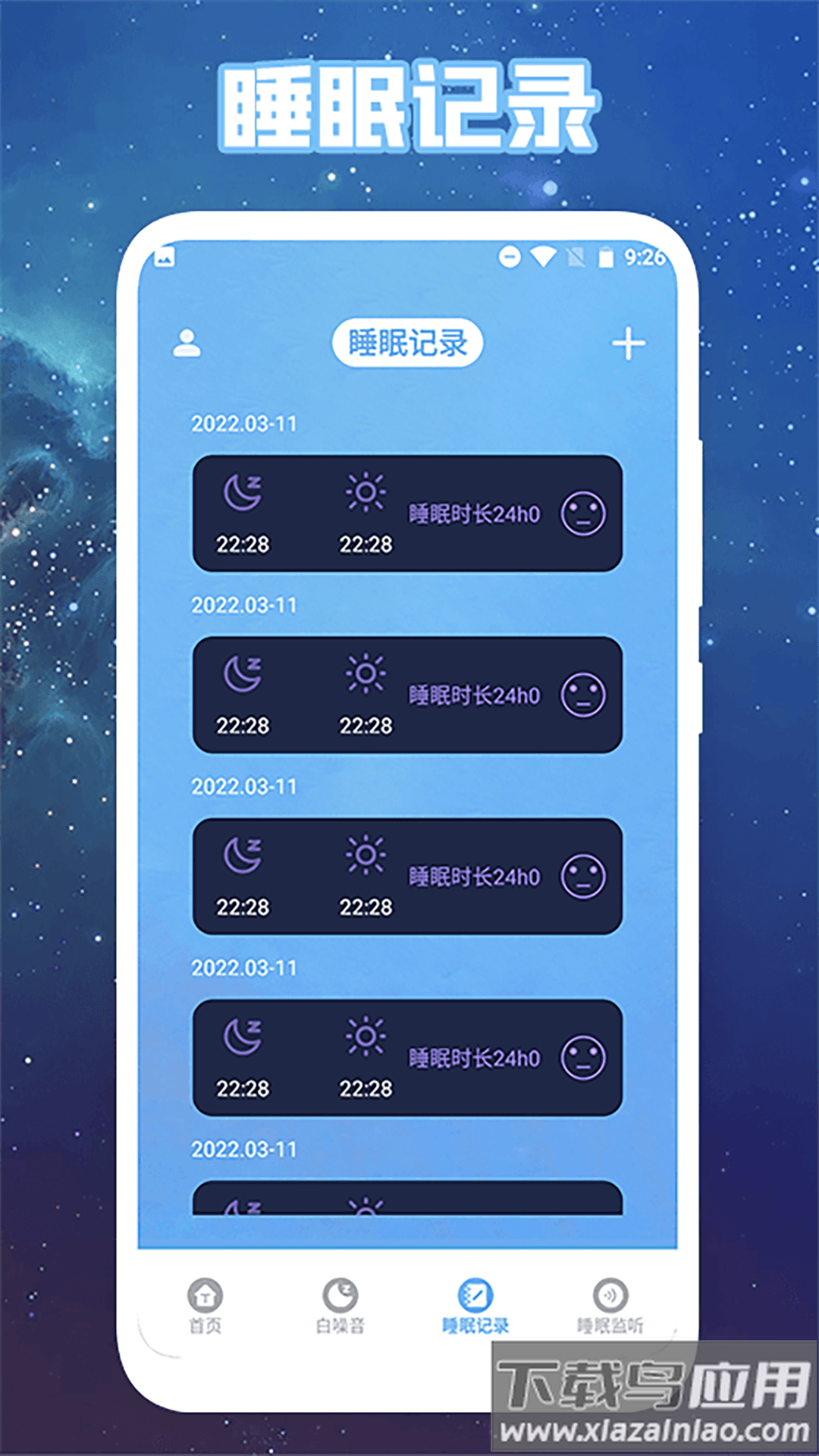 心情解忧app安卓下载