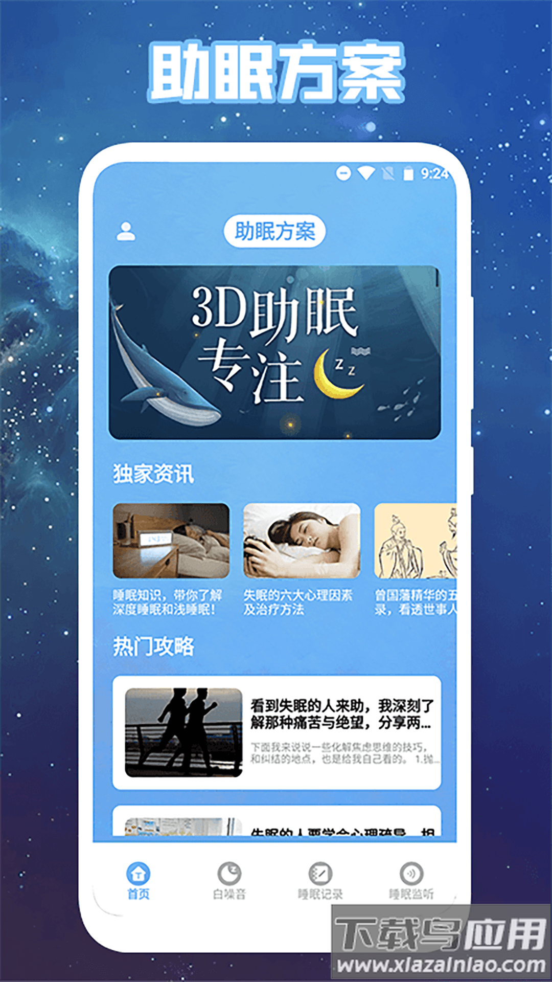 心情解忧app安卓下载最新版截图2