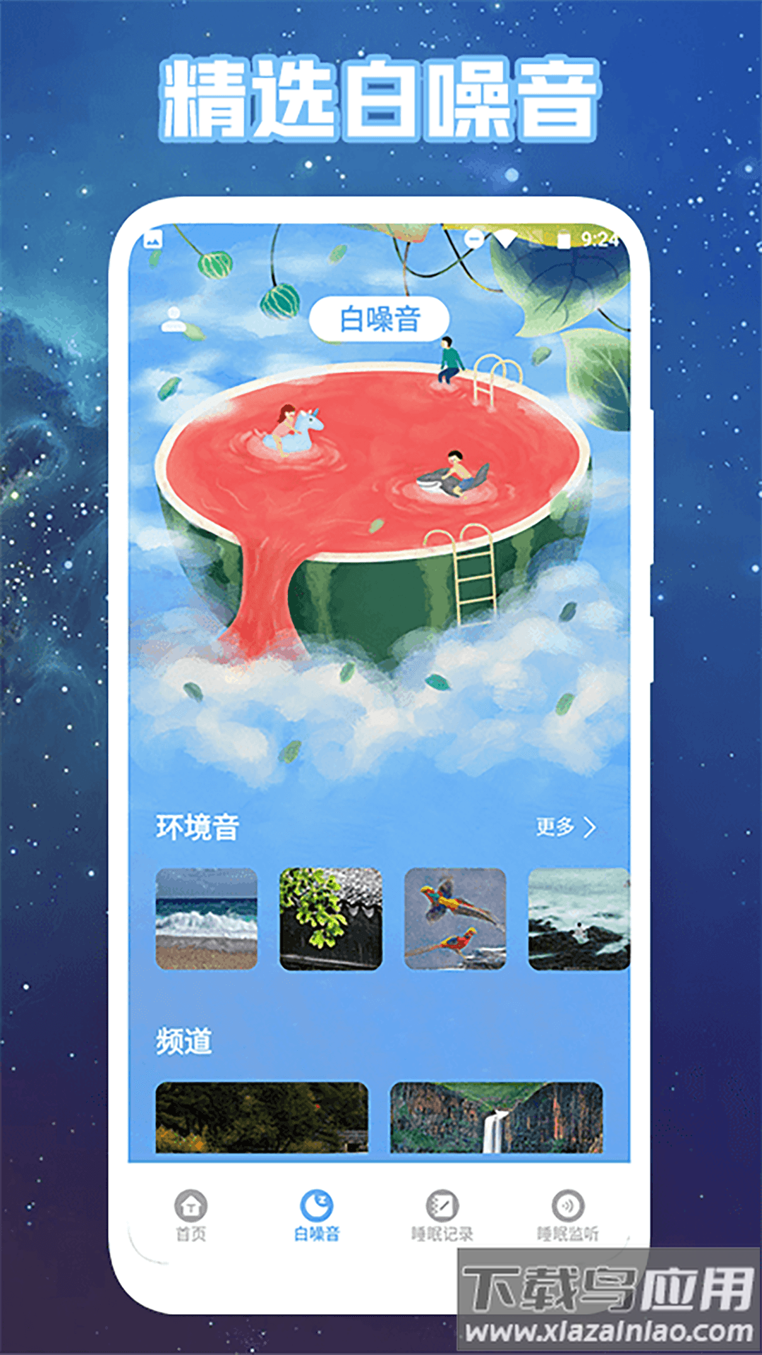心情解忧app安卓下载最新版截图3