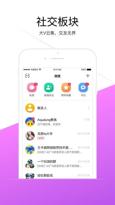 微度app