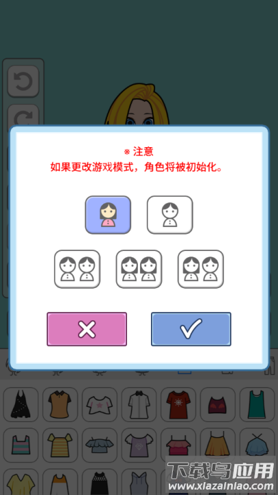 莉莉故事游戏最新版截图2