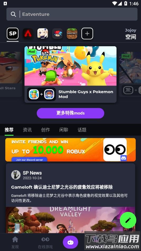 Jojoy APP最新版截图2