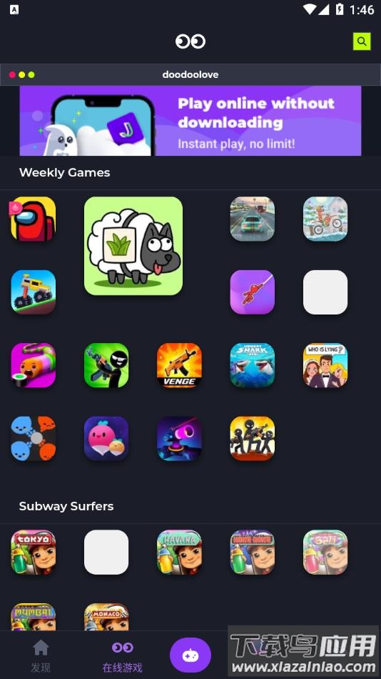 Jojoy APP最新版截图3