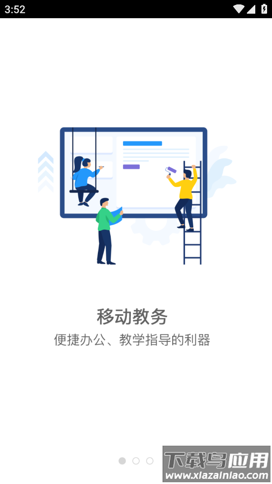 智慧郑警app最新版截图1