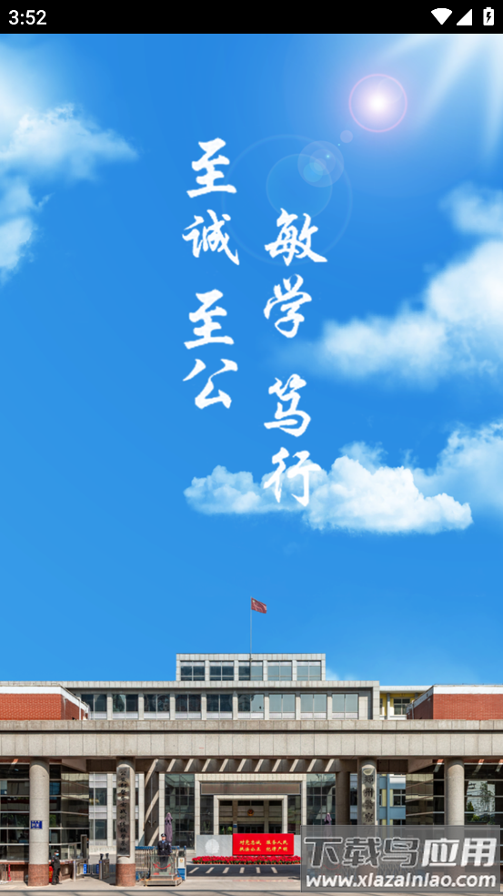 智慧郑警app最新版截图3