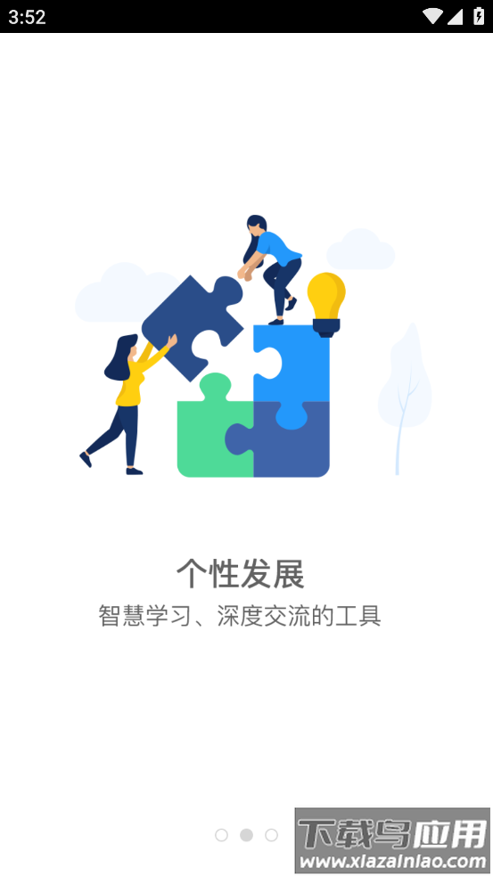 智慧郑警app最新版截图4