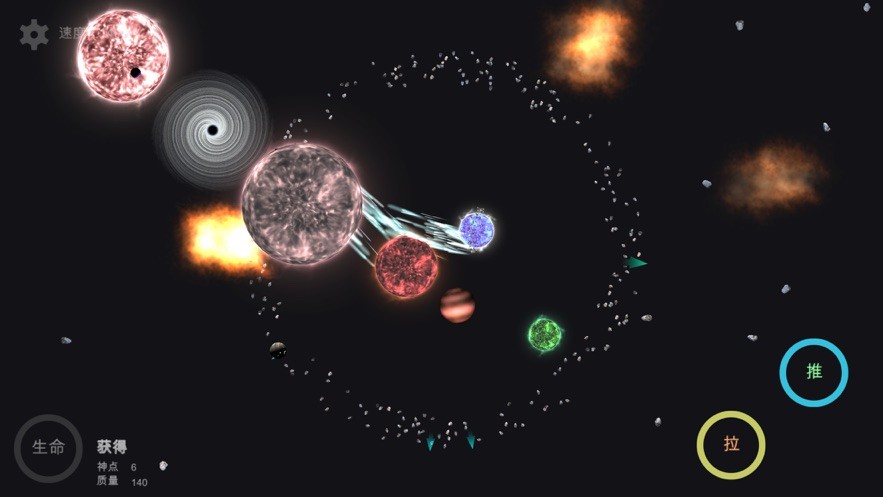 我的梦幻宇宙无限神点版截图3