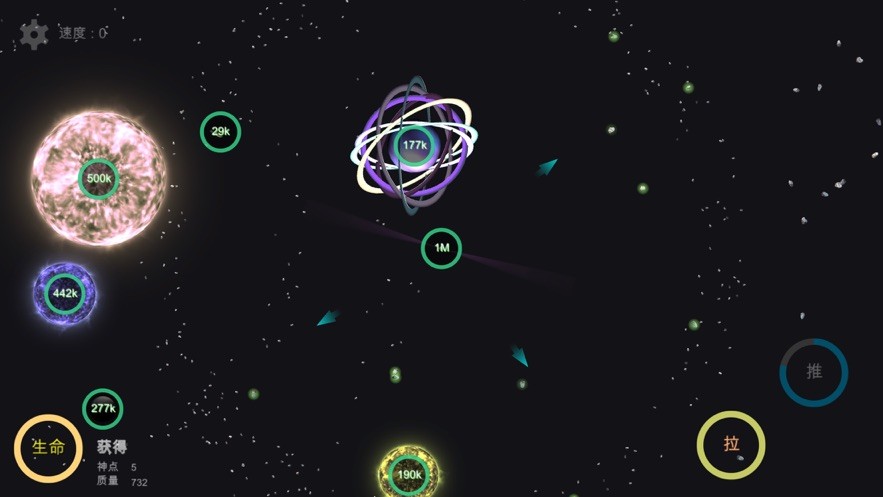 我的梦幻宇宙无限神点版截图4