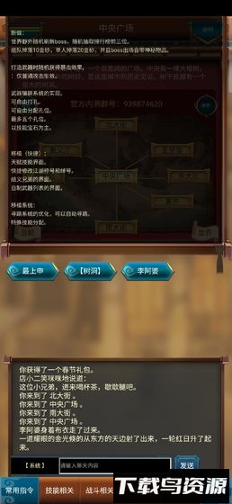 这才是江湖变态版免费下载