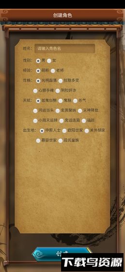 这才是江湖变态版手游下载