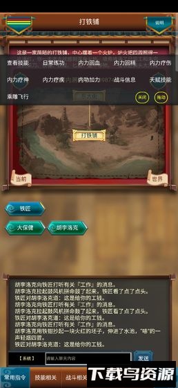 这才是江湖变态版最新版截图4